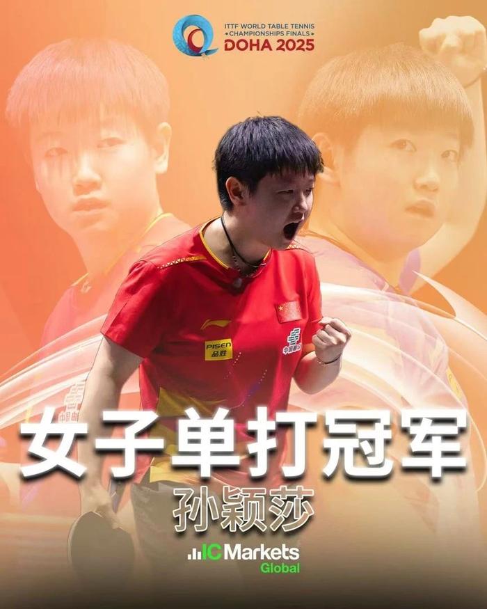 安卓版-孙颖莎刷新世界纪录，费德勒教练激动落泪！