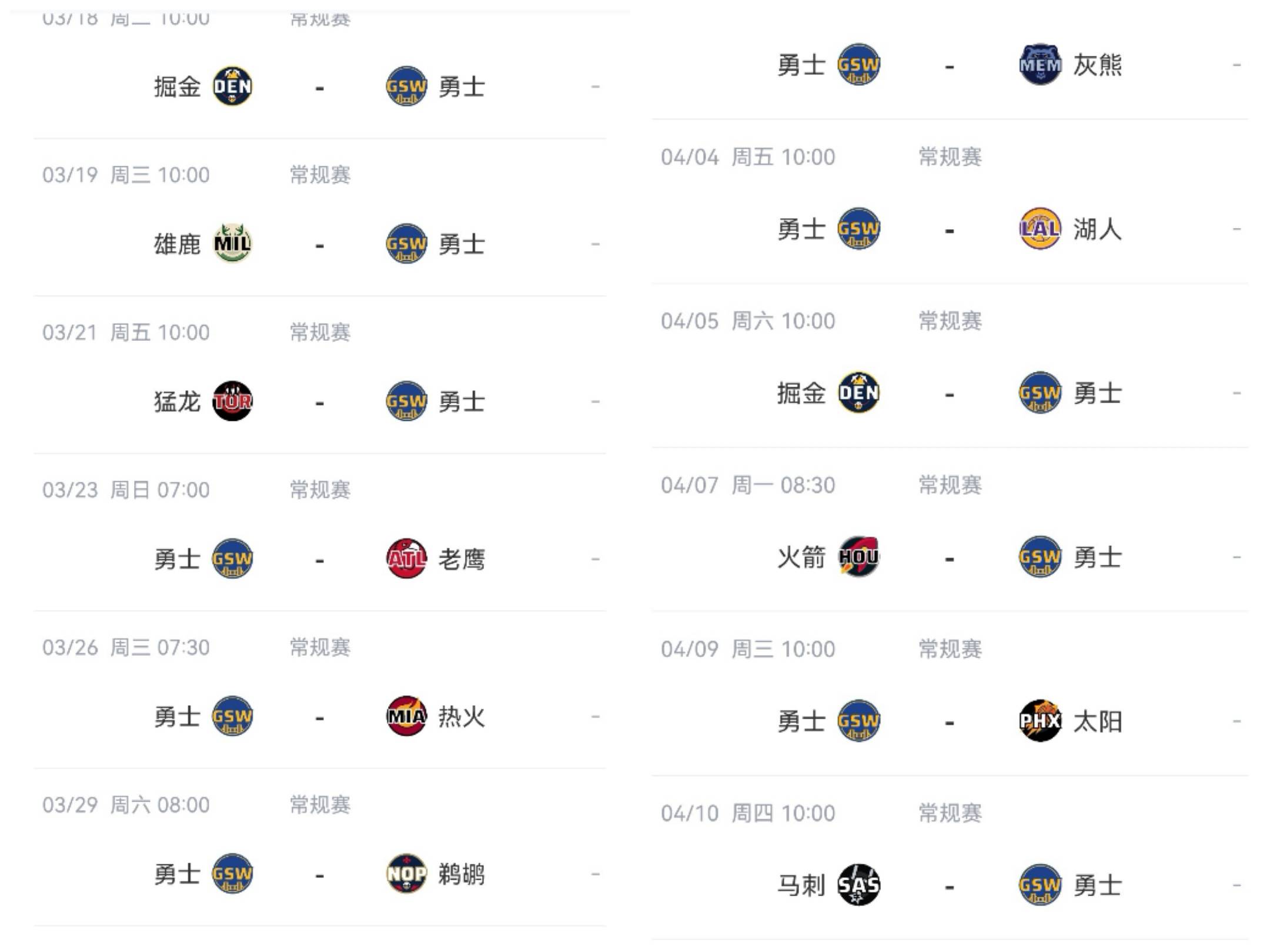 九游游戏中心-勇士赛后接受采访：利物浦是我最难对付的对手