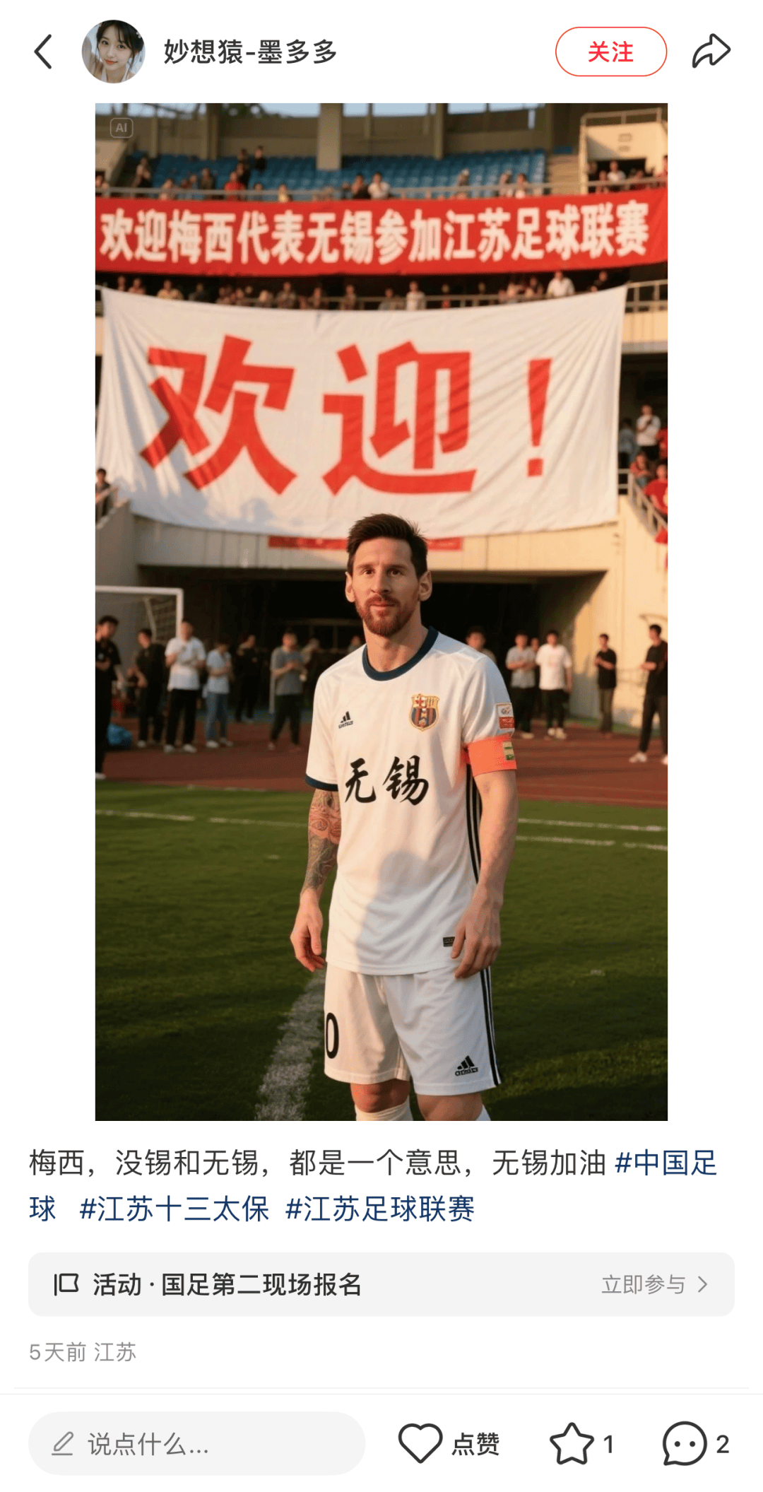 九游游戏中心-孙颖莎回归首秀大放异彩，梅西主场球迷高呼名字